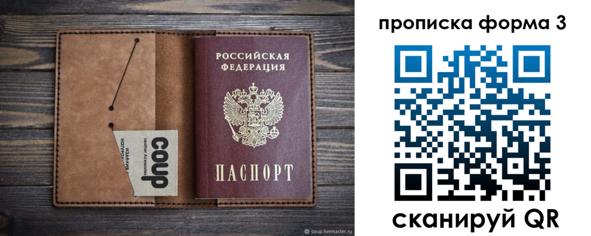 прописка для военкомата в Лысково