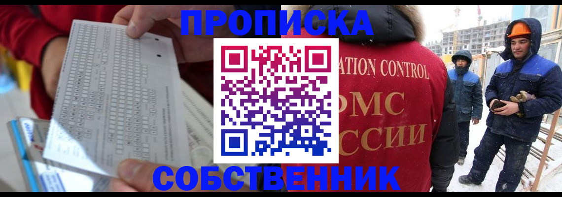 временная регистрация адрес в Лысково