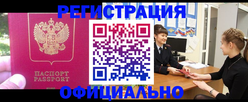 временная регистрация 2025 в Лысково