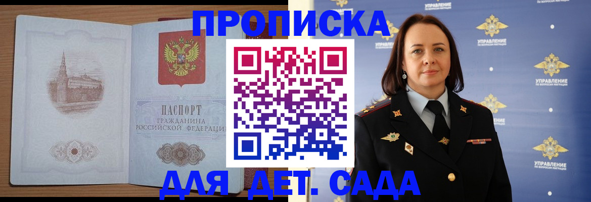 временная регистрация законно в Лысково