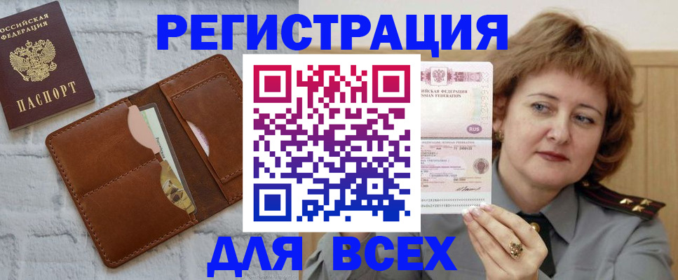 прописка гарантия в Лысково