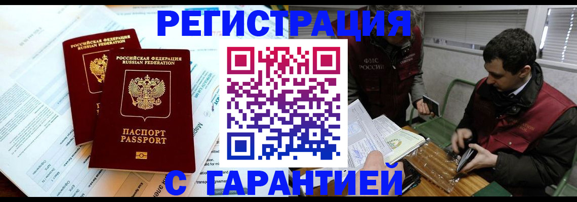 прописка для военкомата в Лысково